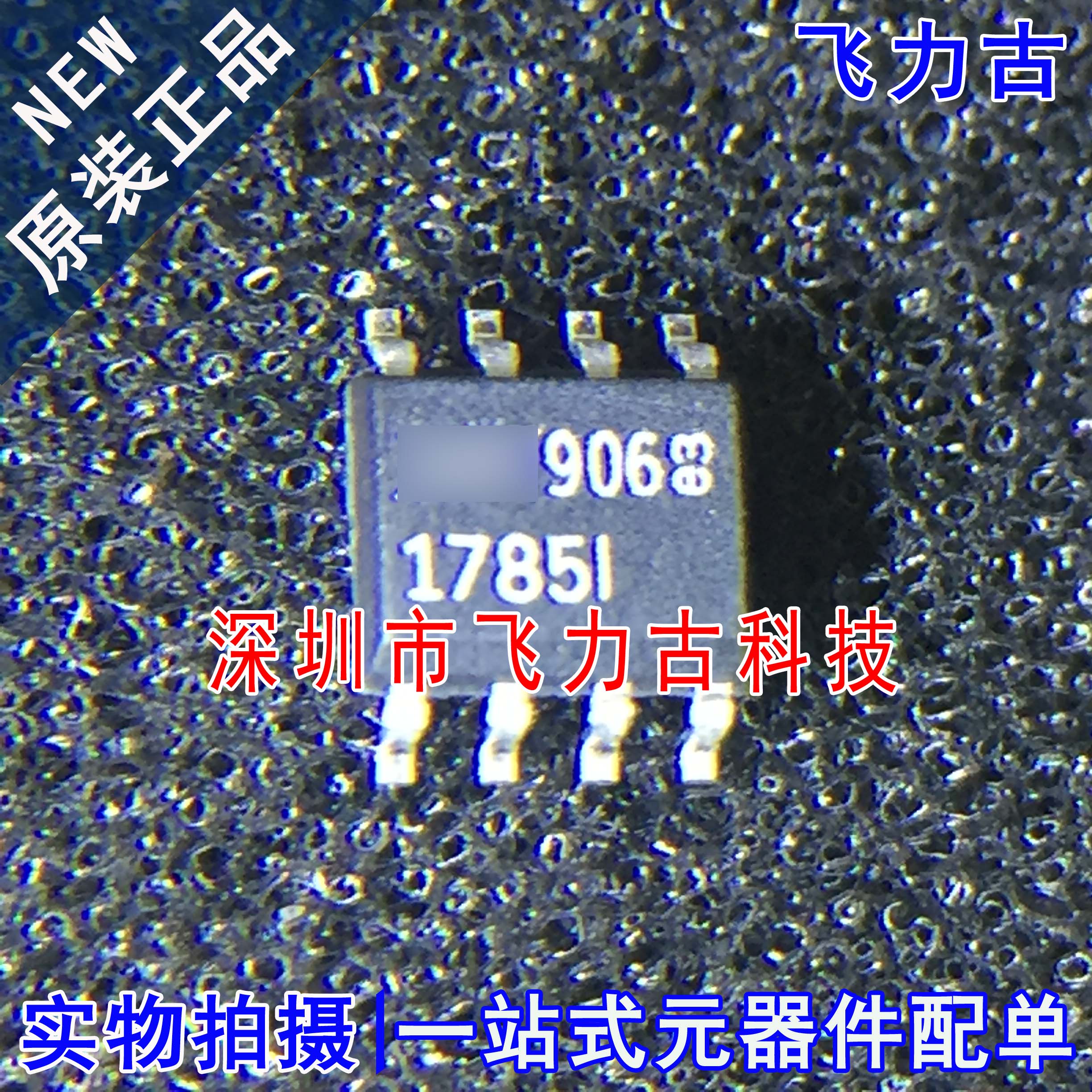 100% 全新原装 LT1785IS8 LT1785 1785I SOP8 驱动器 收发器 芯片