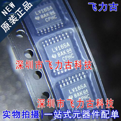 全新原装 SN74LV165APWR SN74LV165APW 丝印LV165A TSSOP16 芯片
