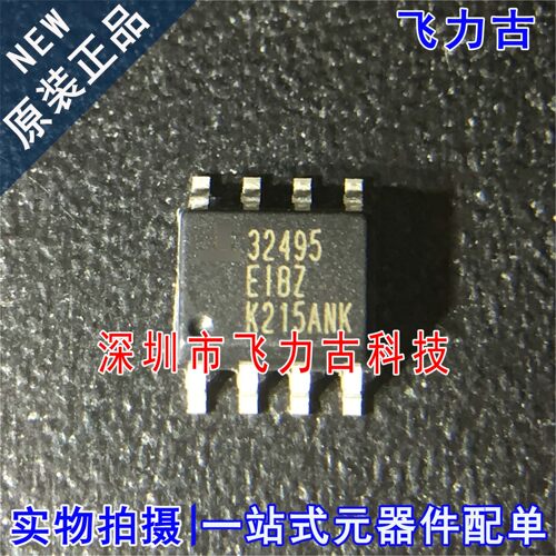100%全新原装 ISL32495EIBZ-T ISL32495EIBZ 32495EIBZ SOP8 芯片