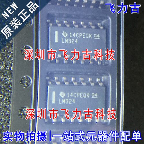 飞力古 全新原装 LM324DR LM324D LM324 SOP14 运算放大器 芯片IC