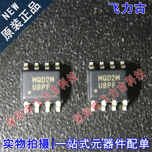 全新原装 MC9S08QD2MSCR MC9S08QD2MSC 丝印MQD2M SOP8单片机芯片