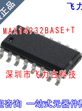 全新原装正品 MAX14932BASE+T MAX14932BASE MAX14932 SOP16 芯片