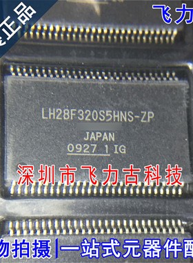 全新原装 LH28F320S5HNS-ZP LH28F320S5HNS SSOP56 储存器 芯片