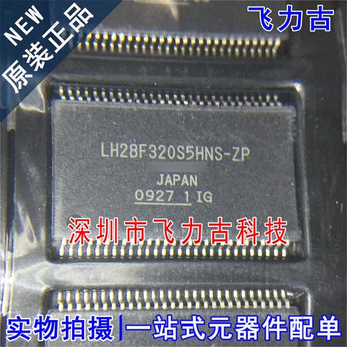 全新原装 LH28F320S5HNS-ZP LH28F320S5HNS SSOP56 储存器 芯片