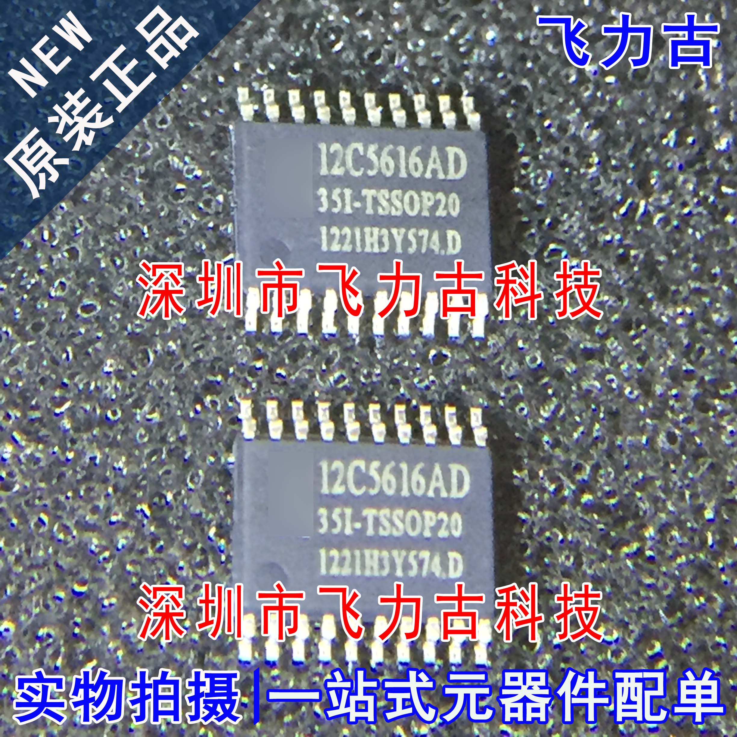 100% 全新原装 STC12C5616AD-35I-TSSOP20 12C5616AD 单片机 芯片