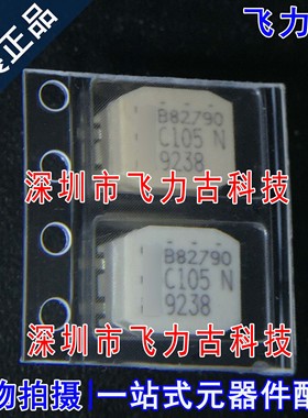 全新原装 B82790C105N240 B82790C105 B82790 SOP4 贴片 共模电感