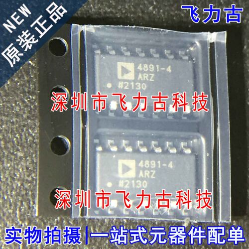 全新原装 ADA4891-4ARZ ADA4891-4AR ADA4891-4 4891-4 SOP14芯片