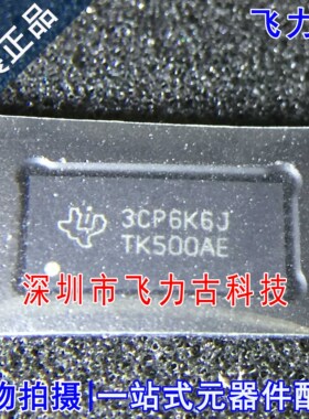 飞力古 全新原装 TS3L500AERHUR TS3L500 丝印TK500AE WQFN56芯片