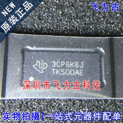 飞力古 全新原装 TS3L500AERHUR TS3L500 丝印TK500AE WQFN56芯片