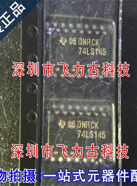 全新原装 SN74LS145NSR SN74LS145NS 74LS145 SOP16 5.2mm 芯片