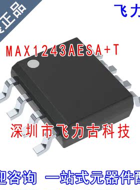 飞力古 全新原装 MAX1243AESA+T MAX1243AESA MAX1243 SOP8 芯片