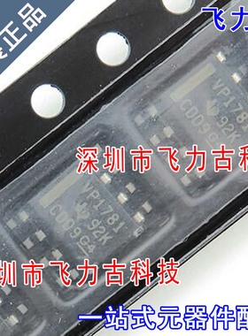 全新原装 SN65HVD1781DRG4 SN65HVD1781DR 丝印VP1781  SOP8 芯片