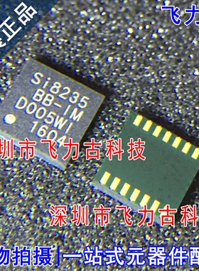飞力古 全新 SI8235BB-D-IMR SI8235BB-D-IM SI8235BB LGA14 芯片