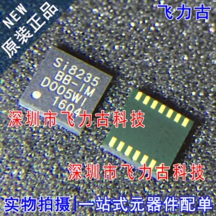 飞力古 全新 SI8235BB-D-IMR SI8235BB-D-IM SI8235BB LGA14 芯片
