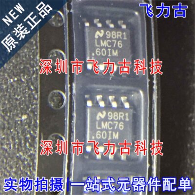 全新 LMC7660IMX LMC7660IM LMC7660 SOP8开关电容电压转换器芯片