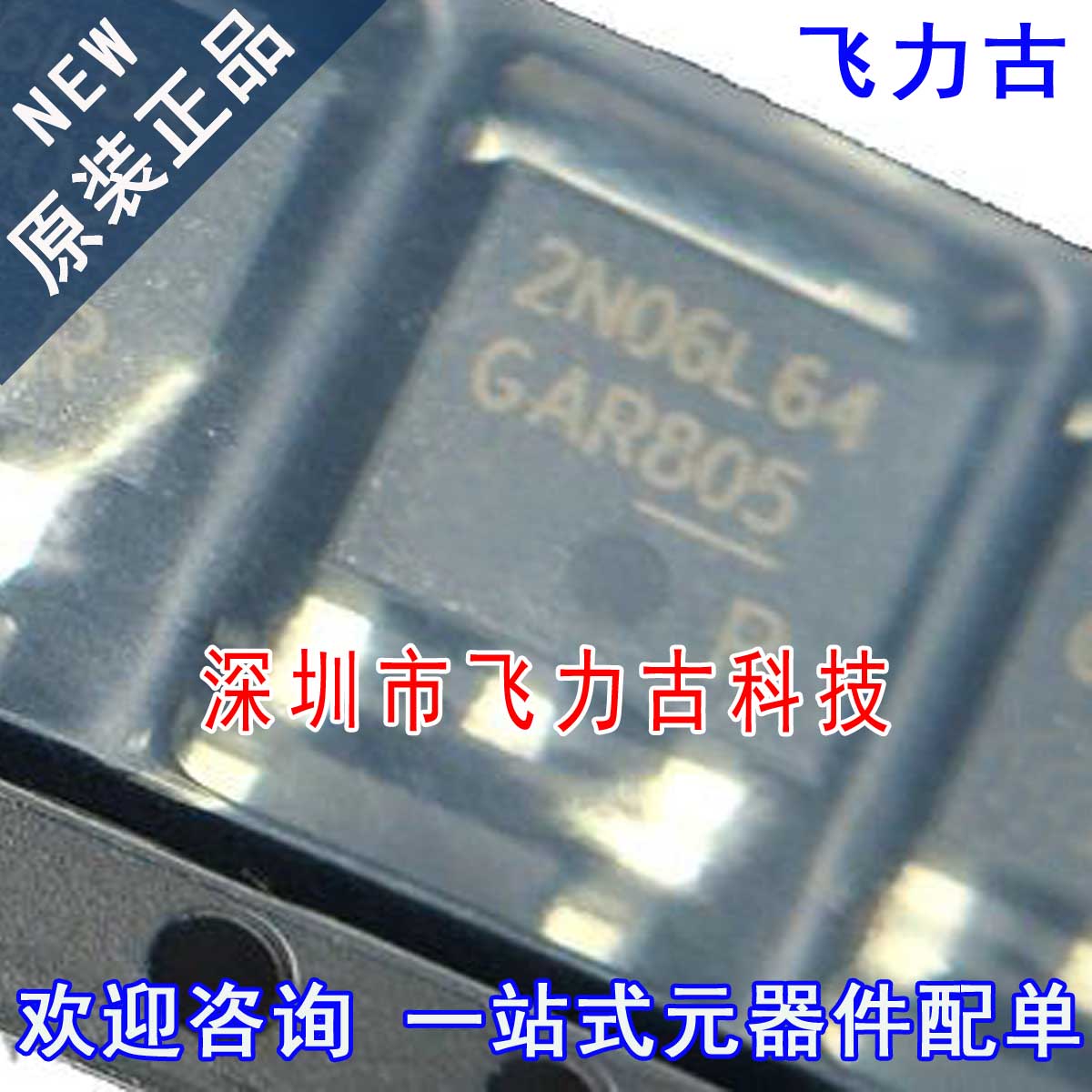 全新 IPD15N06S2L-64 IPD15N06S2L64 丝印2N06L64 TO-252 MOS场管