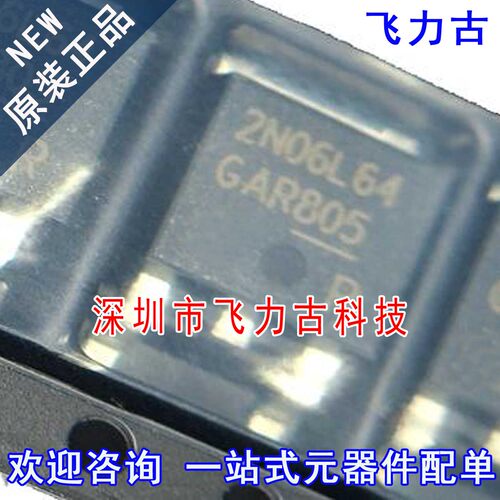 全新 IPD15N06S2L-64 IPD15N06S2L64 丝印2N06L64 TO-252 MOS场管