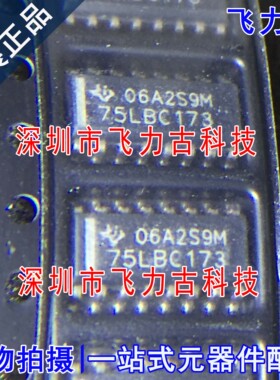 全新 SN75LBC173DR SN75LBC173 丝印75LBC173 SOP16 接收器 芯片