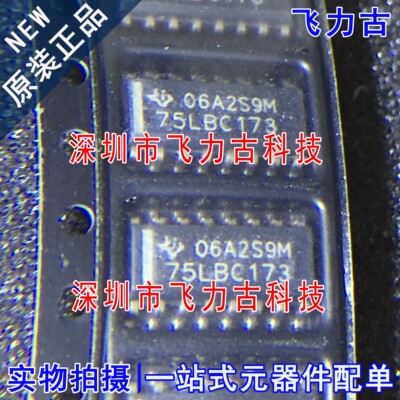 全新 SN75LBC173DR SN75LBC173 丝印75LBC173 SOP16 接收器 芯片