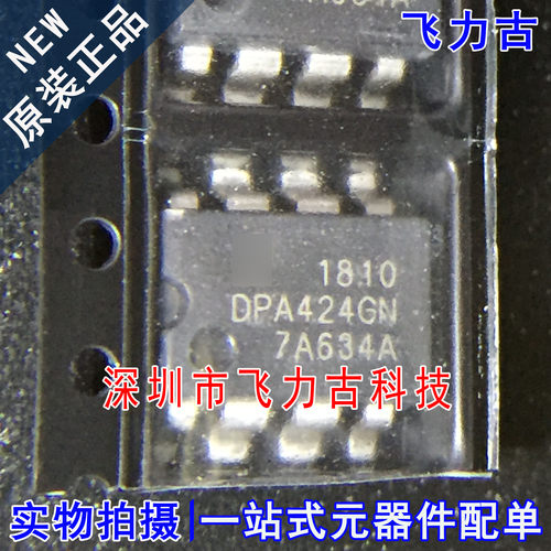 全新原装正品 DPA424GN-TL DPA424GN DPA424 SOP8 电源管理 芯片