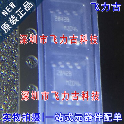 全新原装 UC2842BD1013TR UC2842BD UC2842B 丝印2842B SOP8 芯片