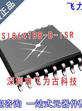 全新原装 SI8641BB-B-ISR SI8641BB-B-IS SI8641BB SOP16 芯片 IC