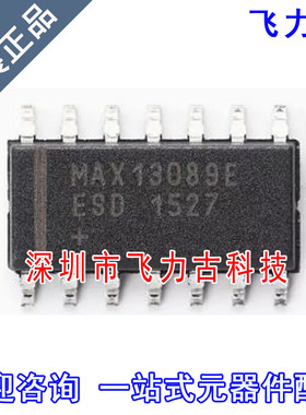 100%全新原装 MAX13089EESD+T MAX13089EESD MAX13089 SOP14 芯片