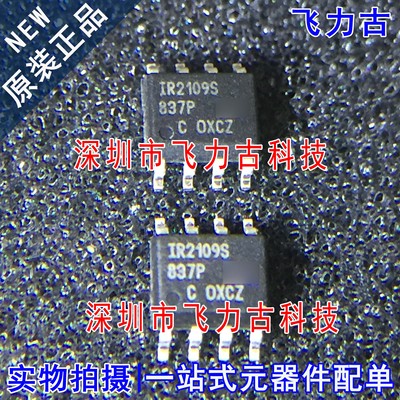 全新 IR2109STRPBF IR2109STR IR2109S IR2109 SOP8 驱动器 芯片