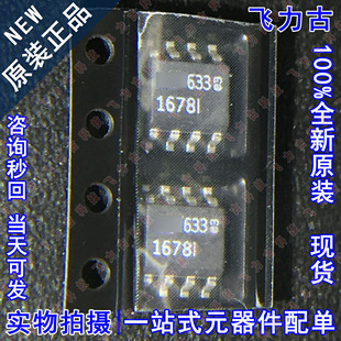 运算放大器 全新原装 芯片 SOP8 丝印1678I LT1678IS8 LT1678I