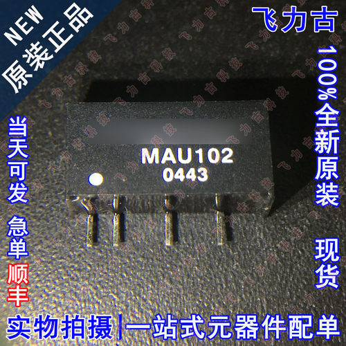 100% 全新原装 MAU102 SIP4 1W DC-DC隔离电源 模块