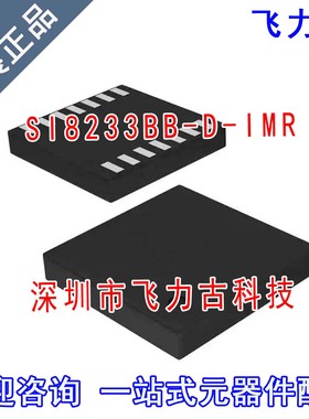 飞力古 全新 SI8233BB-D-IMR SI8233BB-D-IM SI8233BB DFN6 芯片