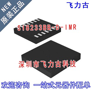 飞力古 全新 SI8233BB-D-IMR SI8233BB-D-IM SI8233BB DFN6 芯片