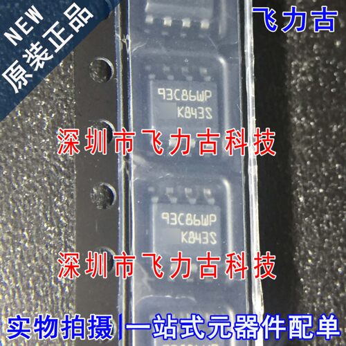 全新 M93C86-WMN6TP M93C86-WMN6P 丝印93C86WP SOP8 存储器 芯片