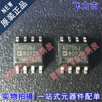 全新原装 AD706JRZ AD706JR AD706J AD706 SOP8 运算放大器 芯片