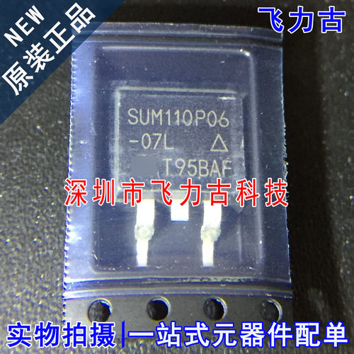 全新原装 SUM110P06-07L-E3 SUM110P06-07L SUM110P06 TO-263芯片