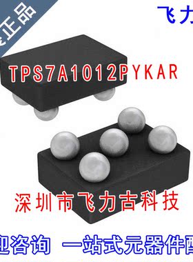 全新原装 TPS7A1012PYKAR TPS7A1012PYKA TPS7A1012 DSBGA5 芯片