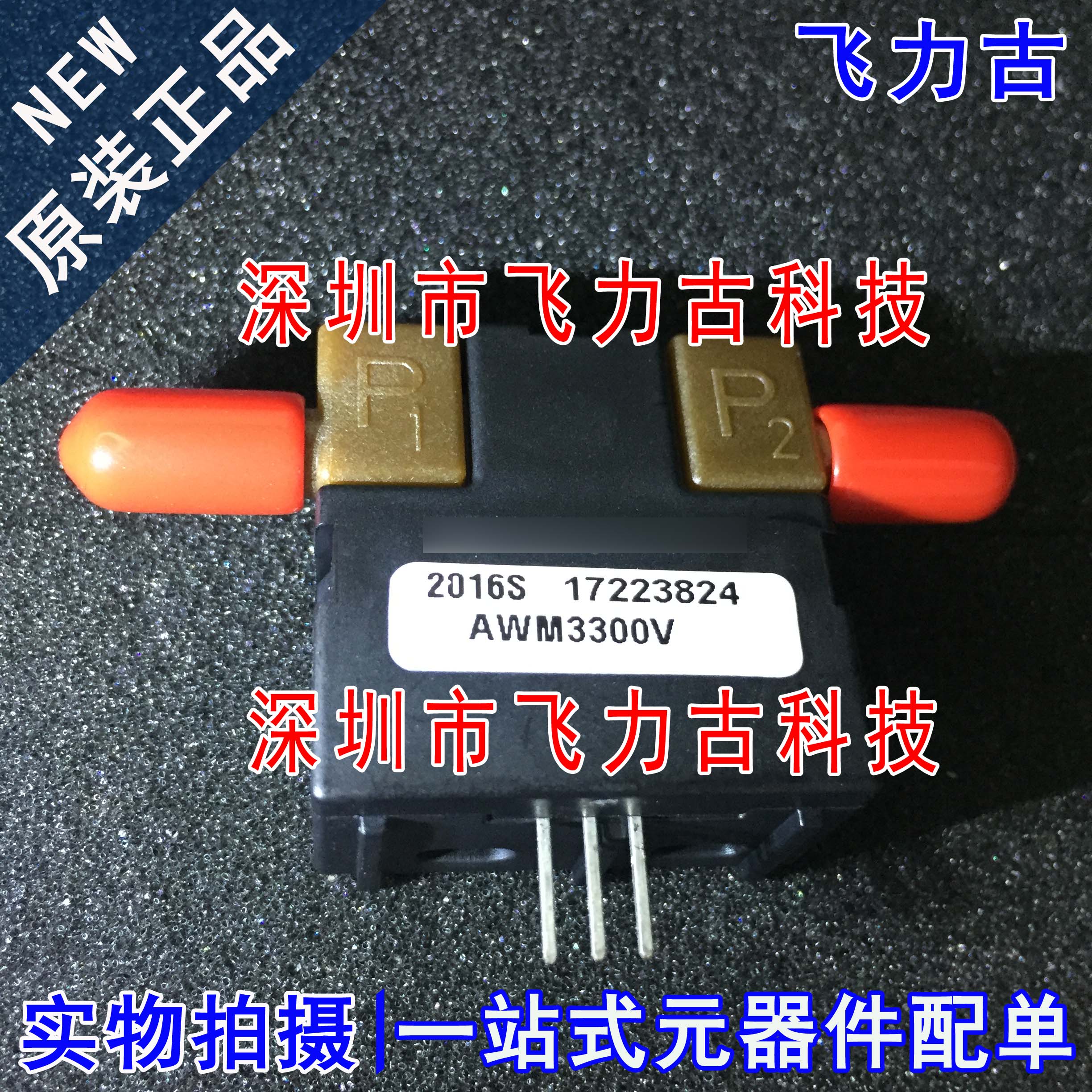 飞力古 全新原装 AWM3300V AWM3300 气体 质量流量传感器 流量计