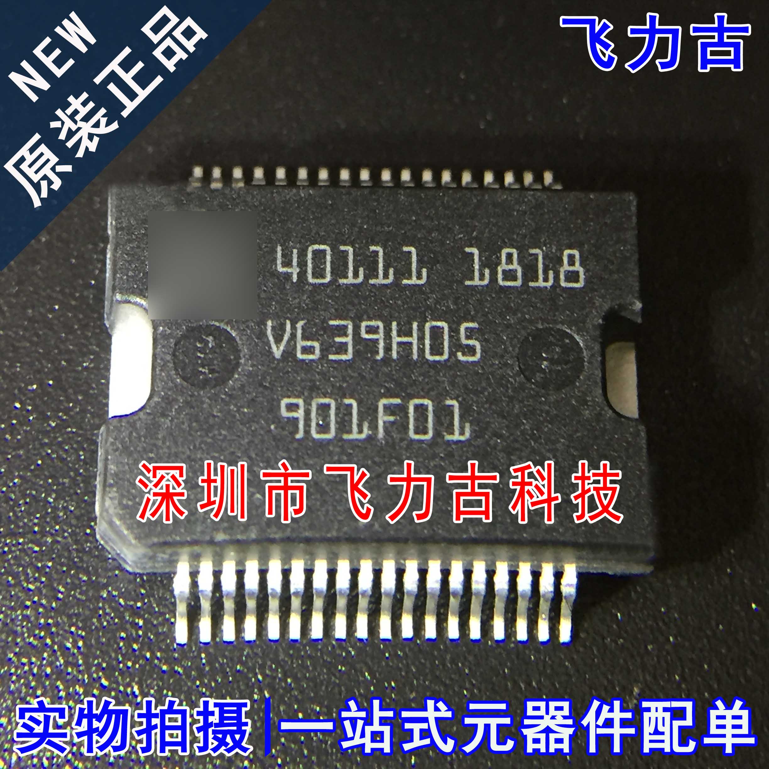 飞力古 全新原装正品 40111 HSOP36 柴油汽车 电源 电脑 芯片 IC