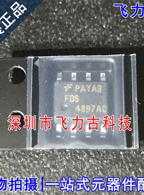 100%全新原装 FDS4897AC FDS4897 SOP8 40V 5.2A N+P沟道 MOS场管