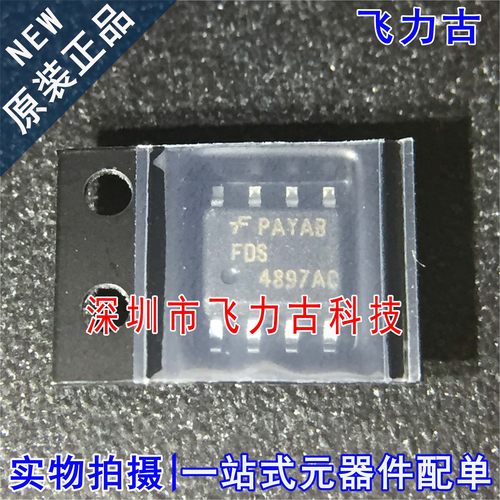 100%全新原装 FDS4897AC FDS4897 SOP8 40V 5.2A N+P沟道 MOS场管