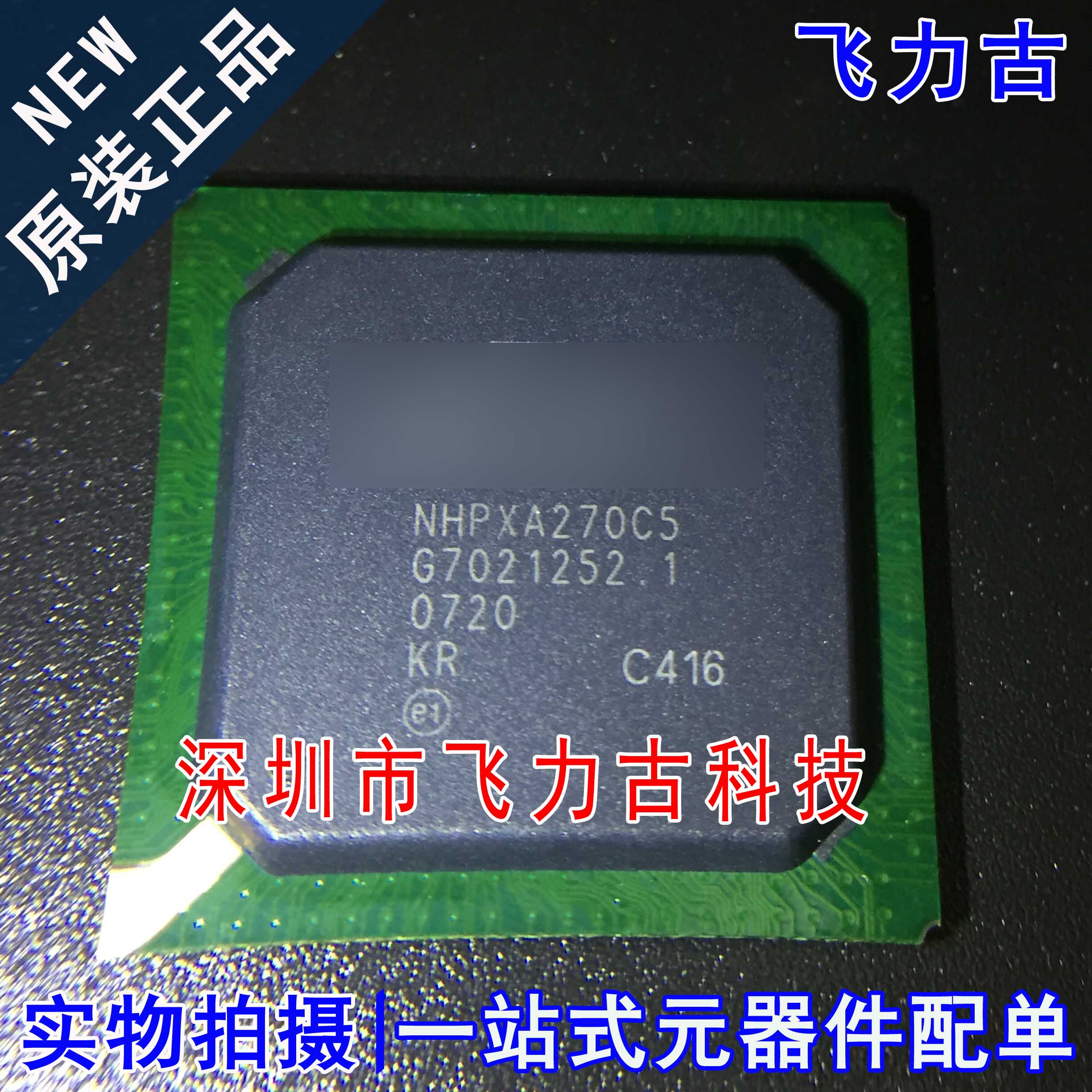 飞力古 全新 NHPXA270C5C416 NHPXA270C5 BGA356 微处理器 芯片IC