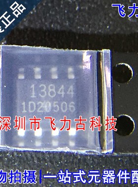 飞力古 全新原装 FA13844N-D1-TE1 FA13844N 丝印13844 SOP8 芯片