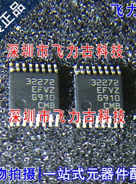ISL32272EFVZ ISL32272EFV ISL32272 32272EFVZ TSSOP 发射器芯片