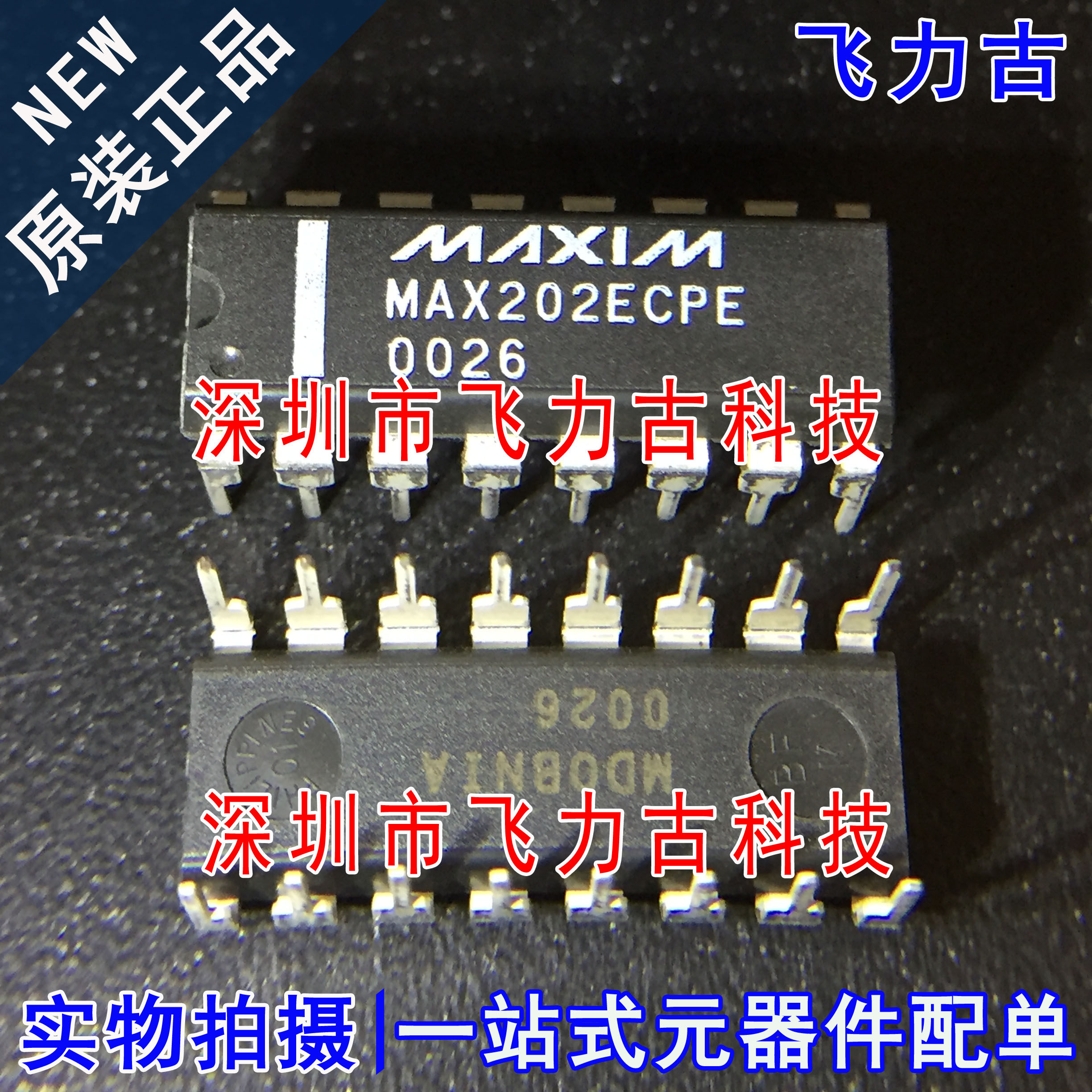 全新原装 MAX202ECPE+ MAX202ECPE MAX202 DIP16 直插 收发器芯片
