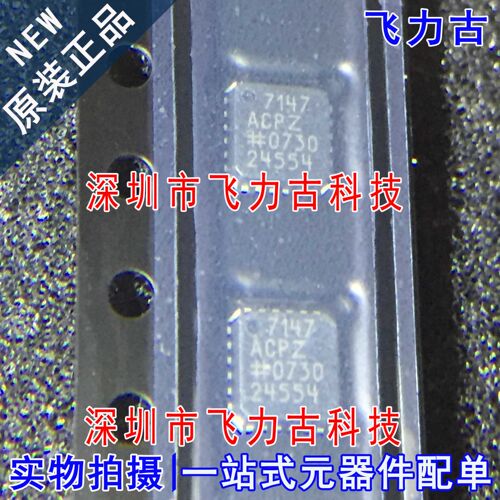 全新原装 AD7147ACPZ-500RL7 AD7147ACPZ AD7147 LFCSP24 芯片