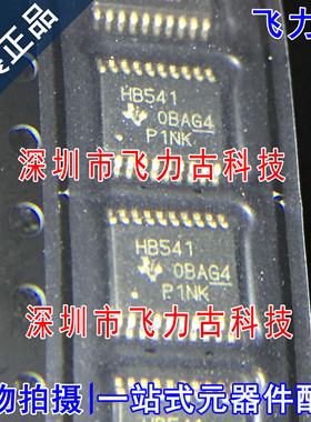 全新原装 SN74AHCT541PWR SN74AHCT541 丝印HB541 TSSOP20 芯片IC