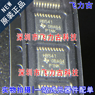 全新原装 SN74AHCT541PWR SN74AHCT541 丝印HB541 TSSOP20 芯片IC