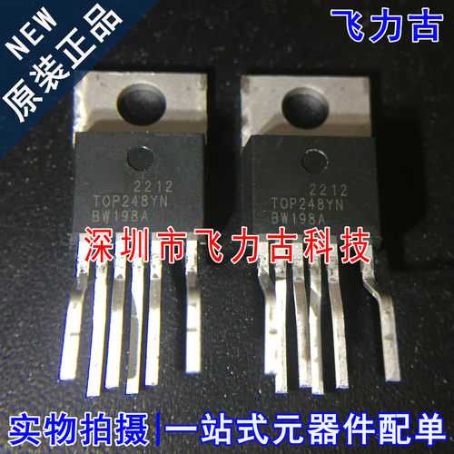 飞力古 全新原装正品 TOP248YN TOP248 TO-220 直插 电源管理芯片