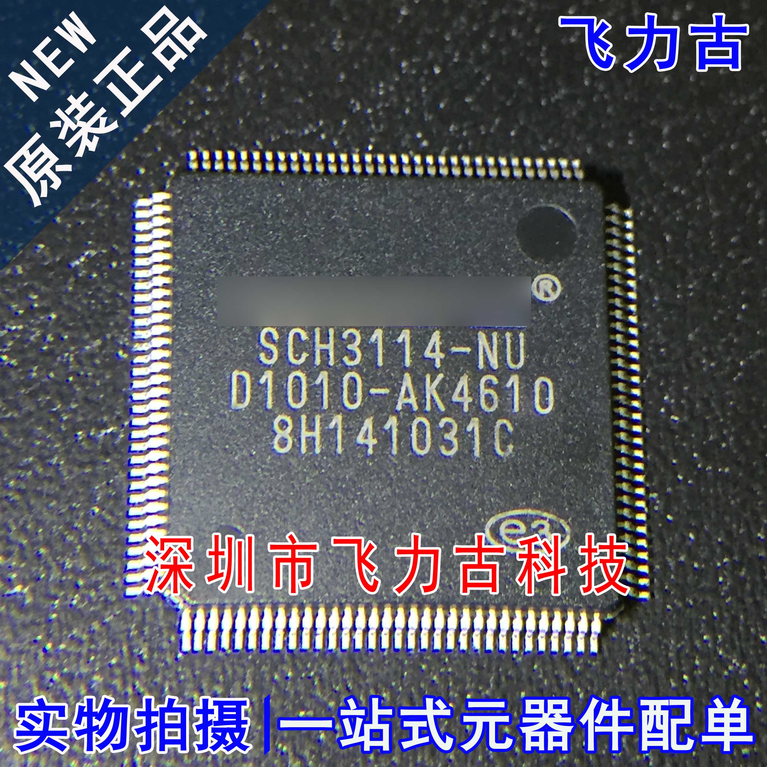飞力古 全新原装 SCH3114I-NU SCH3114I TQFP128 微控制器 芯片IC