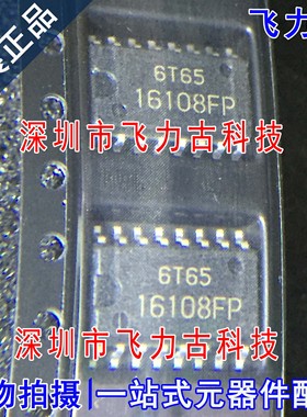 全新 HA16108FP HA16108F HA16108 丝印16108FP SOP16 稳压器芯片